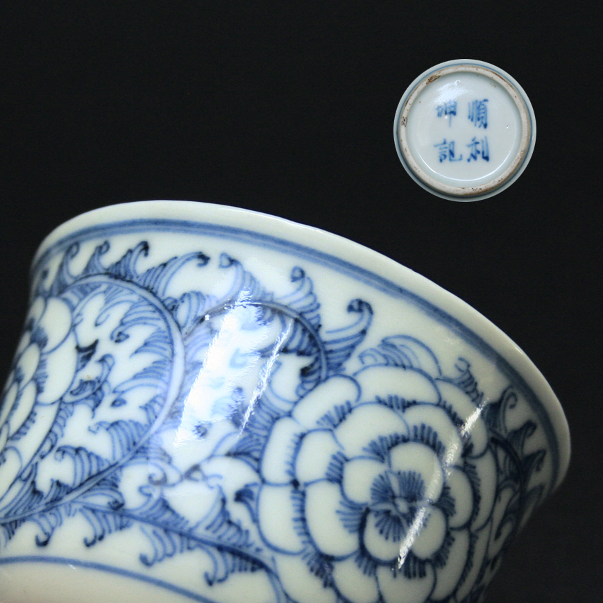 BLUE AND WHITE PORCELAIN CUP, 19th