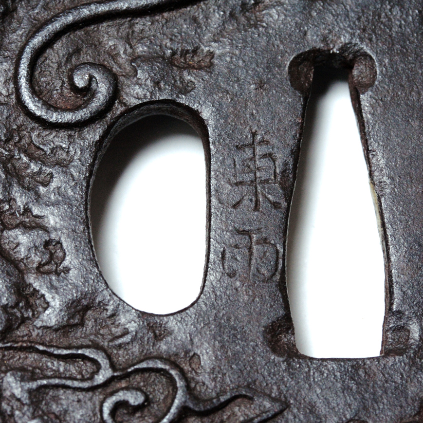 TSUBA NADEGAKUHOKEI-GATA EN FER, SIGNÉ YASUCHIKA, EDO XVIIIe