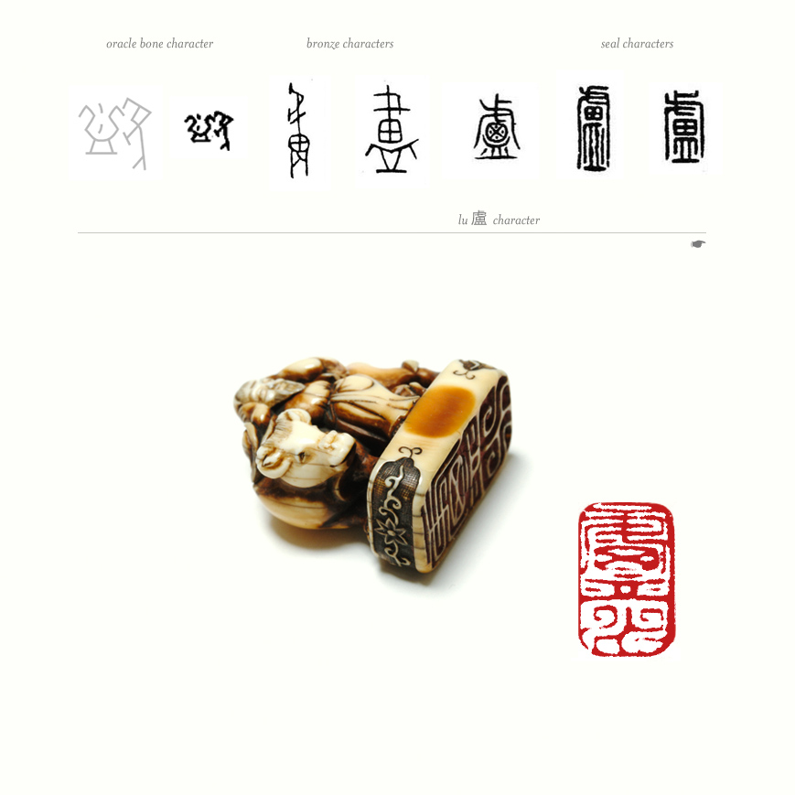 AN IVORY SEAL NETSUKE FIGURE OF SOUHO, EDO LATE 18TH