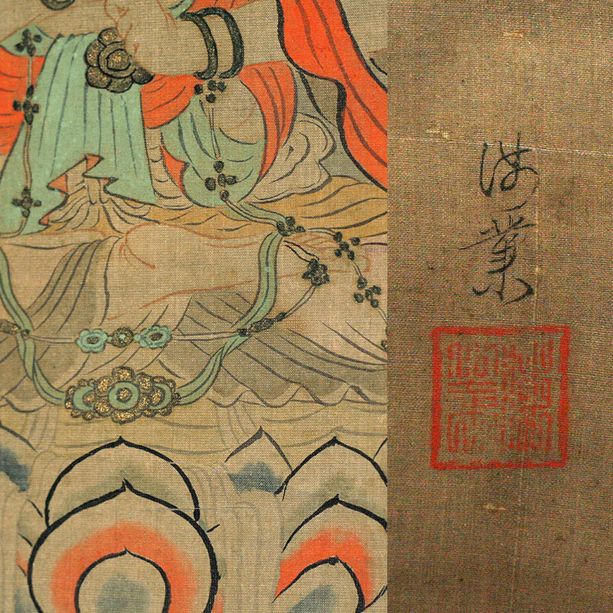 KAKEJIKU, INK AND COLOUR ON SILK OF VAIROCANA 18-19TH CENTURY